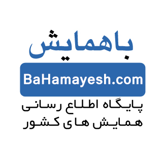 باهمابیش